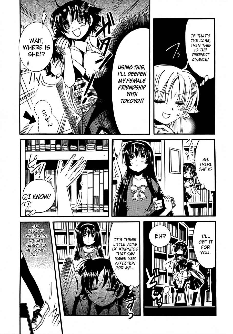 Page 7 Chapter 7 Megu Miruku