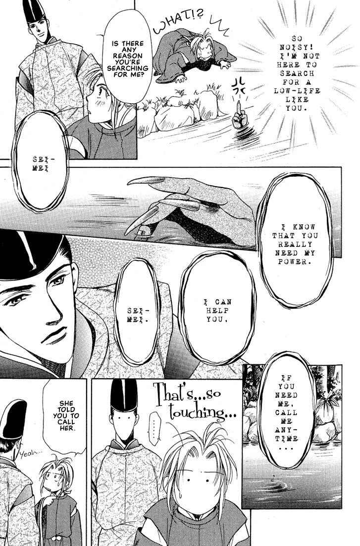 Page 12 Chapter 4 Lips That Dont Resemble His