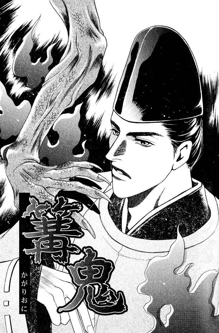 Page 2 Chapter 4 Lips That Dont Resemble His