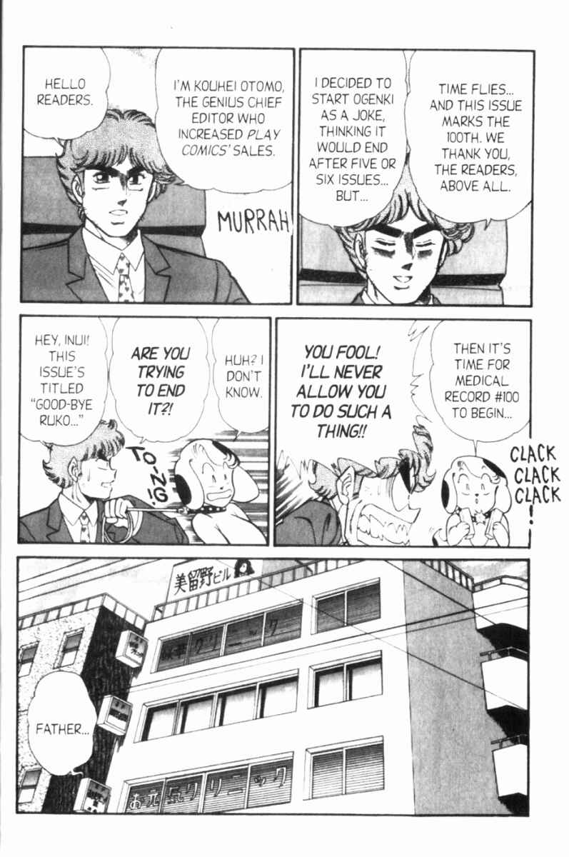 Page 4 Chapter 100 Ogenki Clinic