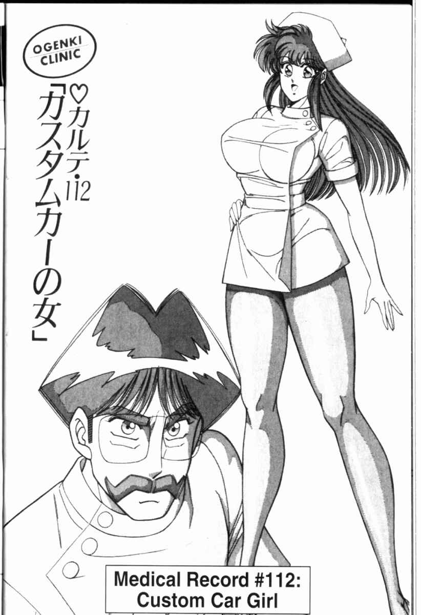 Page 1 Chapter 112 Ogenki Clinic