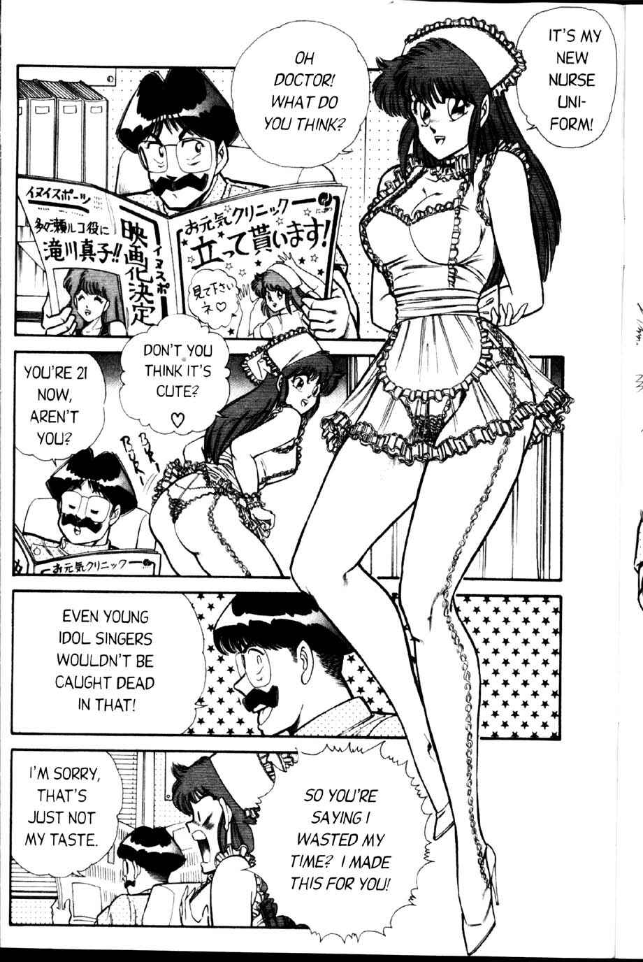 Page 3 Chapter 31 Ogenki Clinic