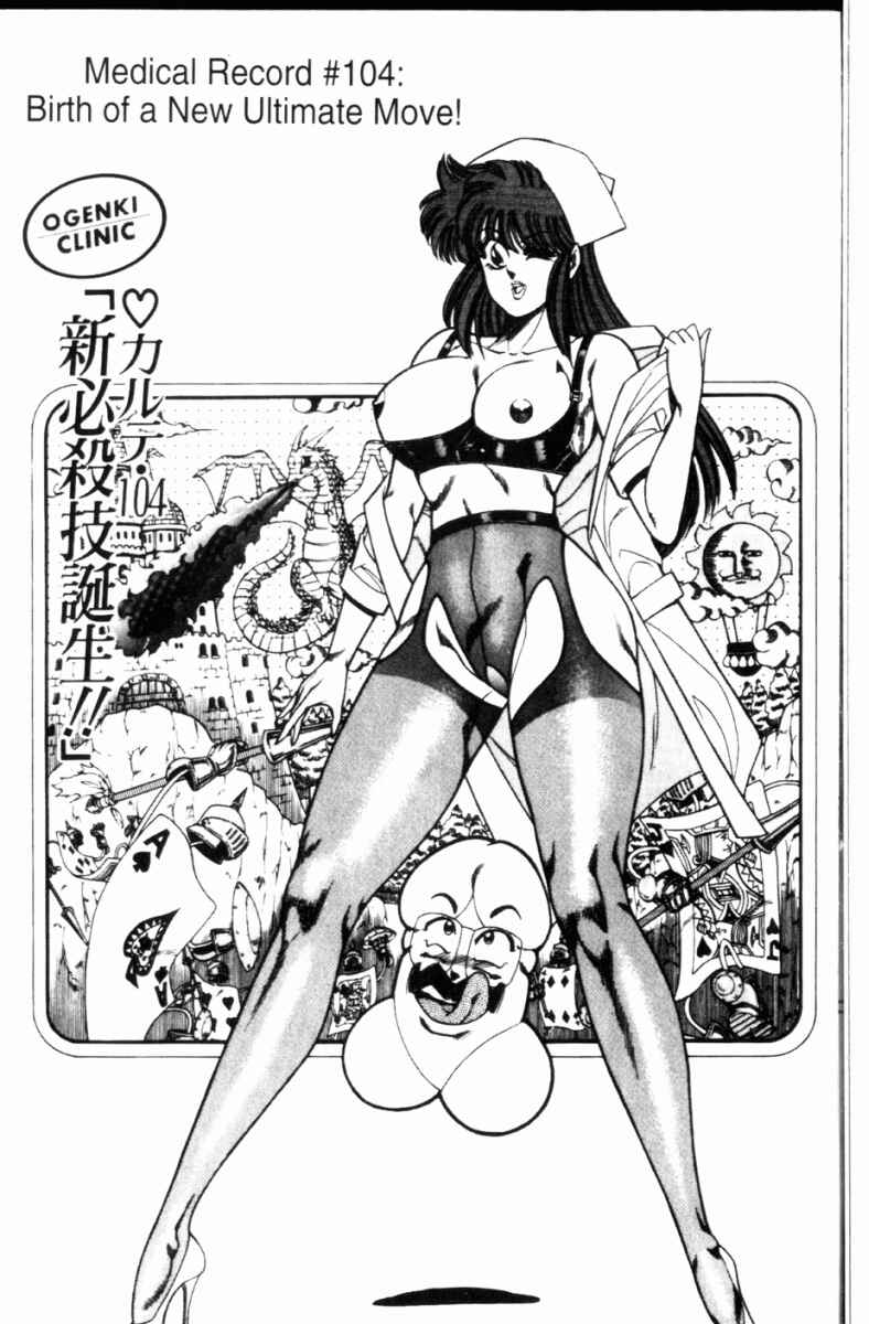 Page 2 Chapter 104 Ogenki Clinic
