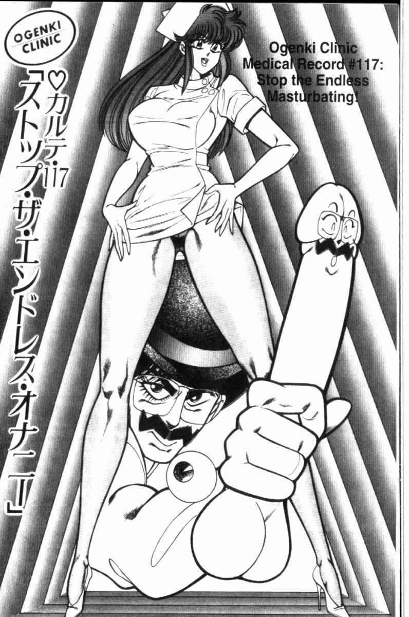 Page 1 Chapter 117 Ogenki Clinic
