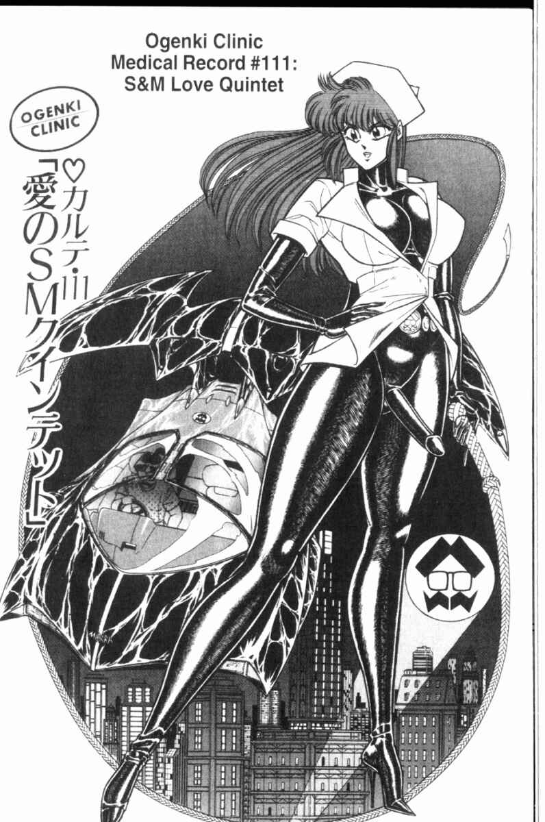 Page 1 Chapter 111 Ogenki Clinic