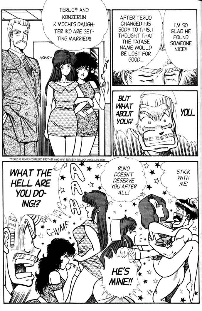 Page 17 Chapter 74 Ogenki Clinic
