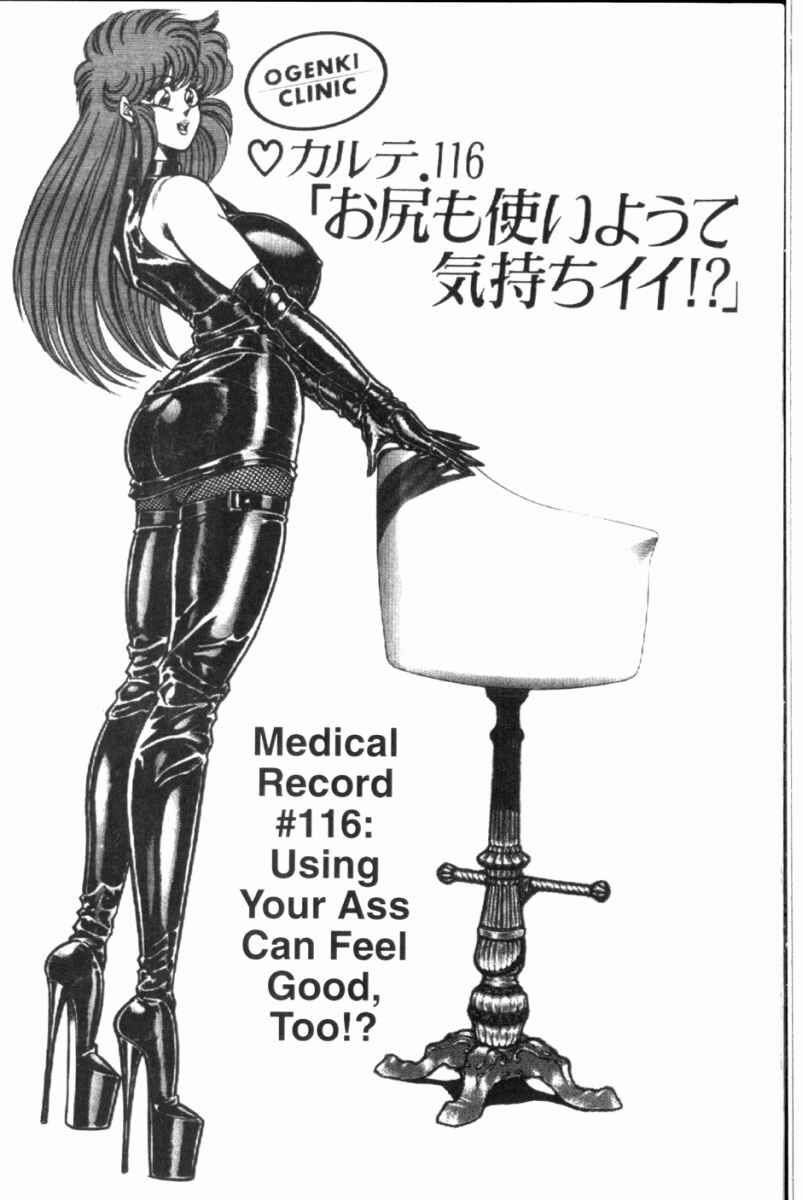 Page 2 Chapter 116 Ogenki Clinic