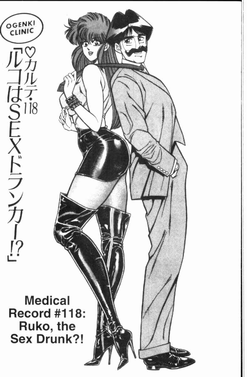 Page 2 Chapter 118 Ogenki Clinic