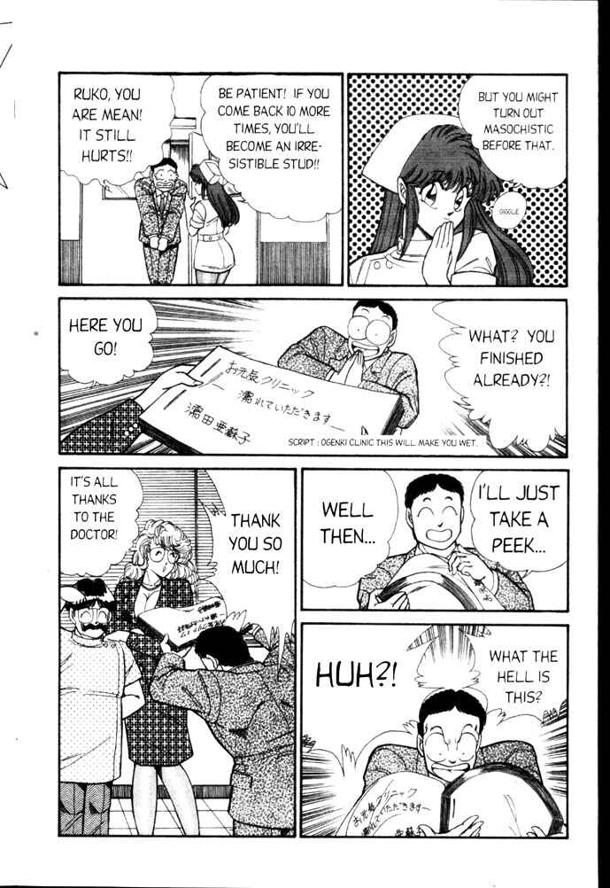 Page 14 Chapter 42 Ogenki Clinic