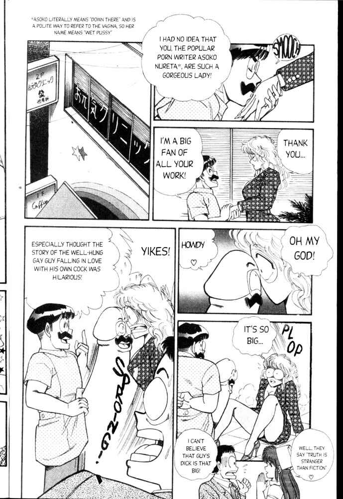 Page 6 Chapter 42 Ogenki Clinic