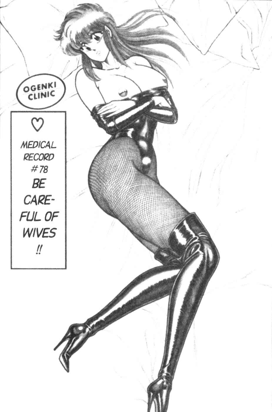 Page 2 Chapter 78 Ogenki Clinic