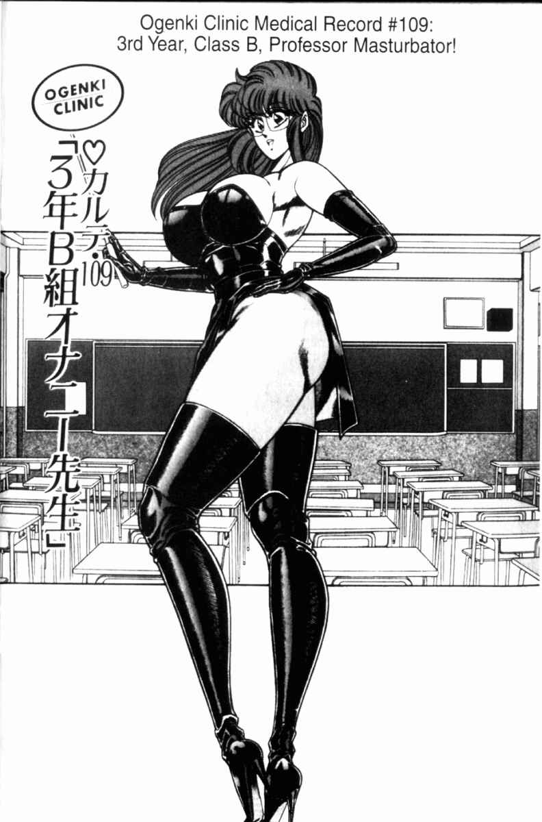 Page 1 Chapter 109 Ogenki Clinic