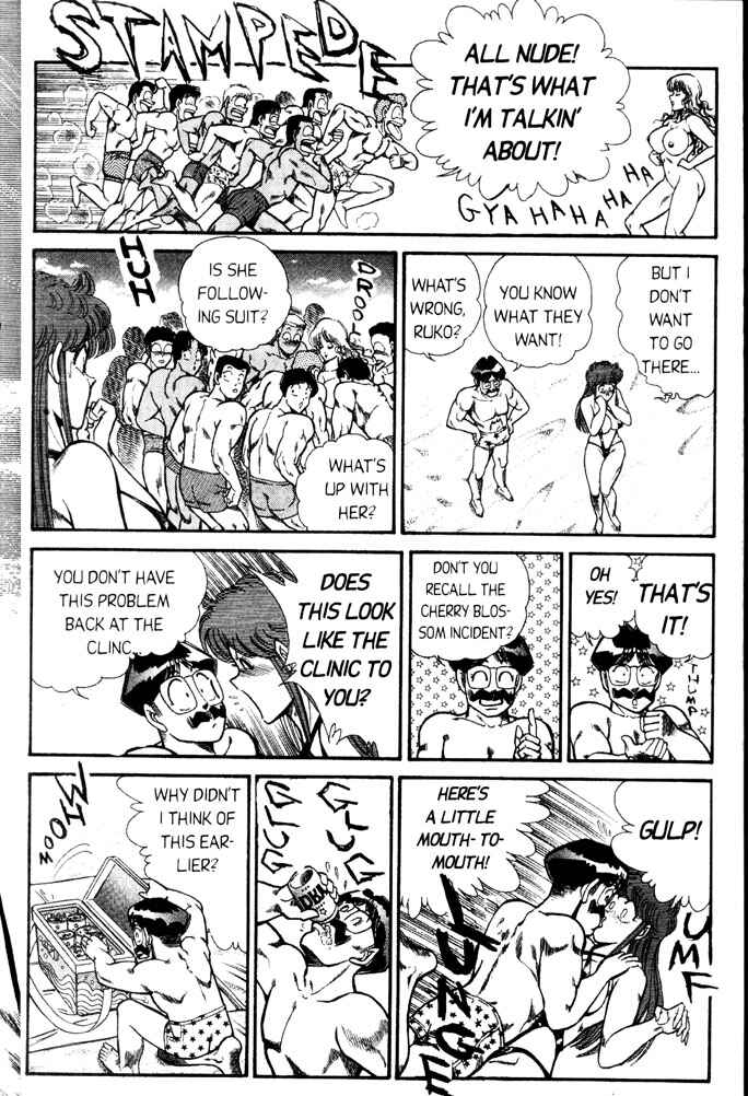 Page 12 Chapter 46 Ogenki Clinic