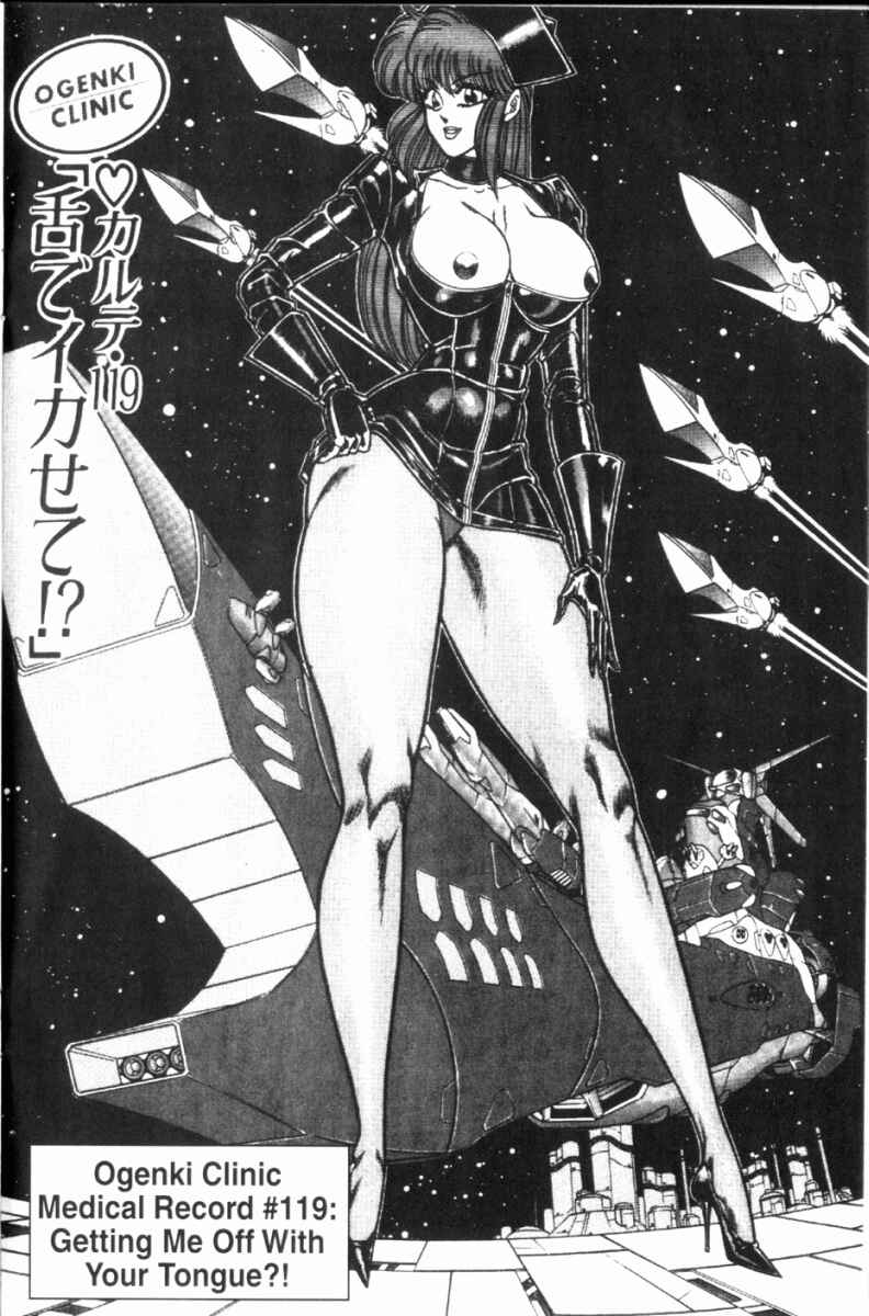 Page 1 Chapter 119 Ogenki Clinic