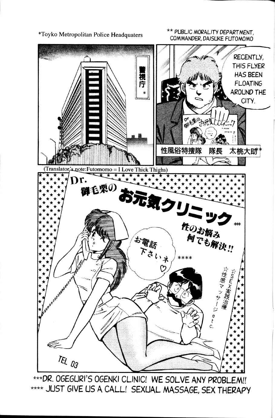 Page 3 Chapter 15 Ogenki Clinic
