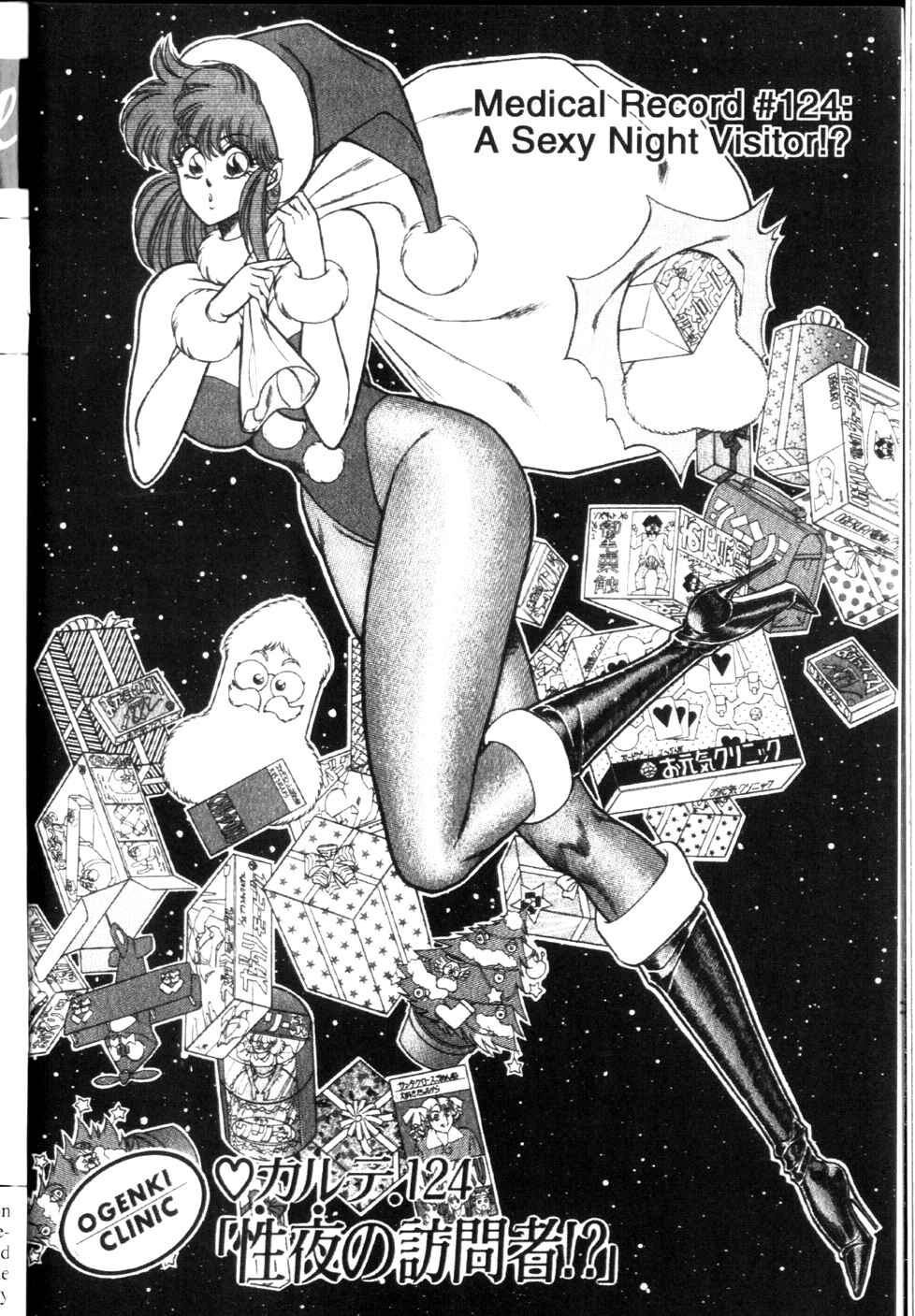 Page 2 Chapter 124 Ogenki Clinic