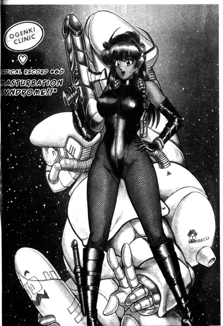 Page 1 Chapter 60 Ogenki Clinic