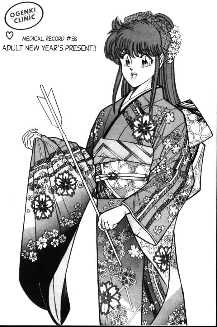 Page 3 Chapter 58 Ogenki Clinic