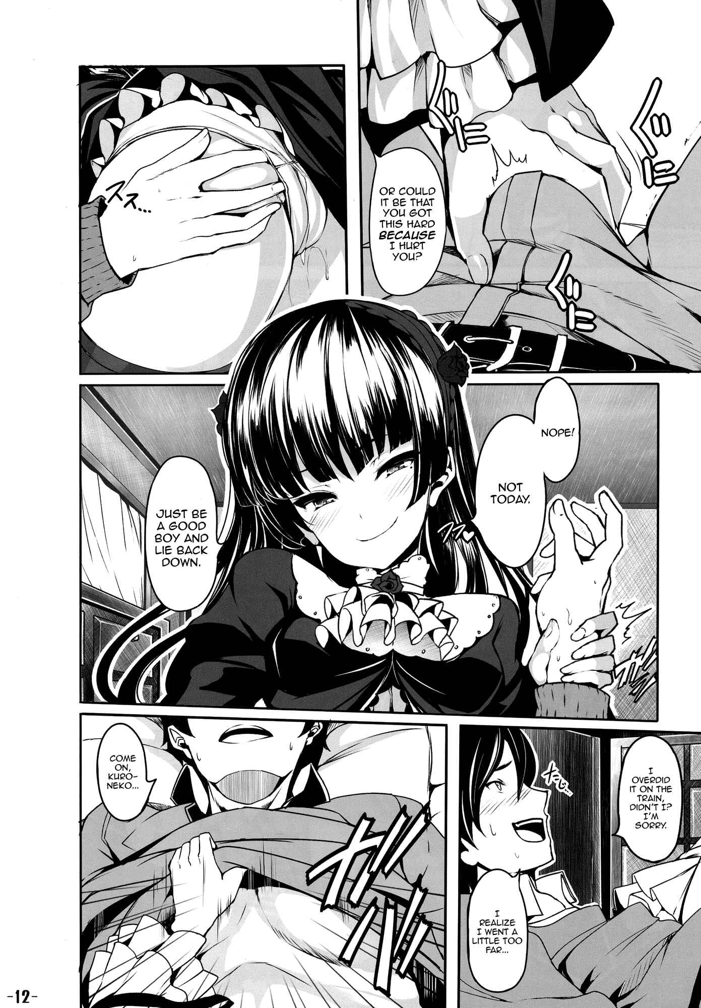 Page 11 Chapter Unknown_3bde Ore no Imouto ga Konna ni Kawaii Wake ga Nai - Watashi no kareshi ga Konna ni Do M na Wake ga Nai (Doujinshi)