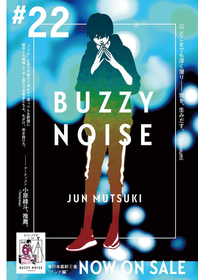 Page 1 Chapter 22 Buzzy Noise