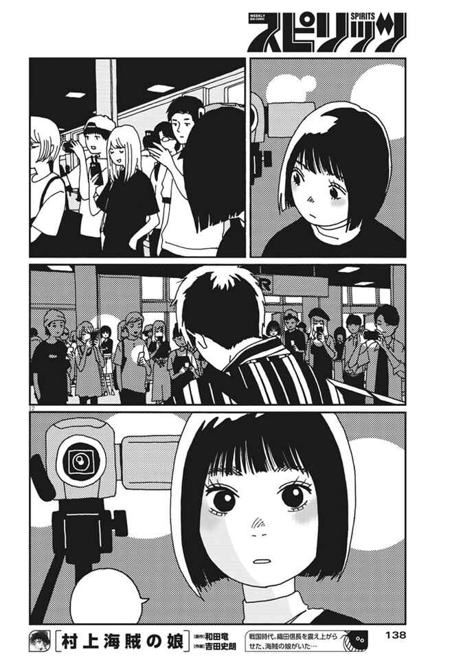 Page 13 Chapter 9 Buzzy Noise