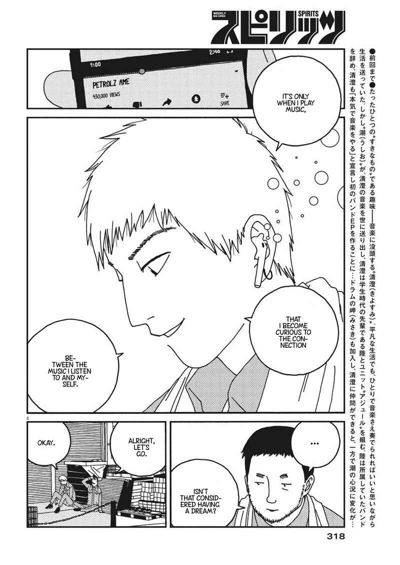 Page 6 Chapter 32 Buzzy Noise