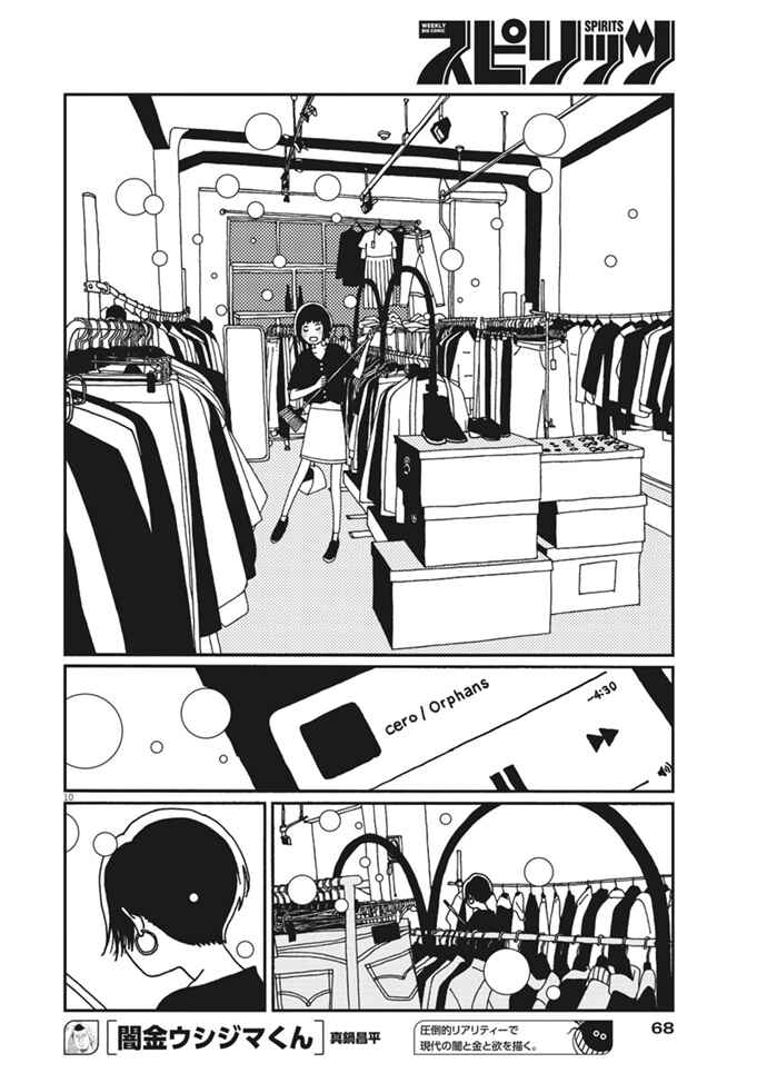 Page 11 Chapter 10 Buzzy Noise