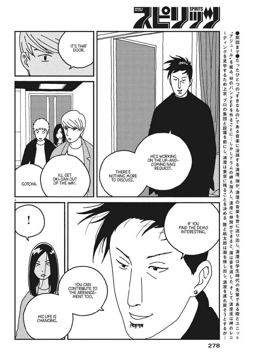 Page 5 Chapter 45 Buzzy Noise