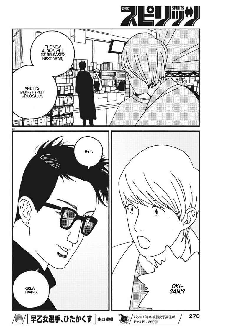 Page 12 Chapter 21 Buzzy Noise