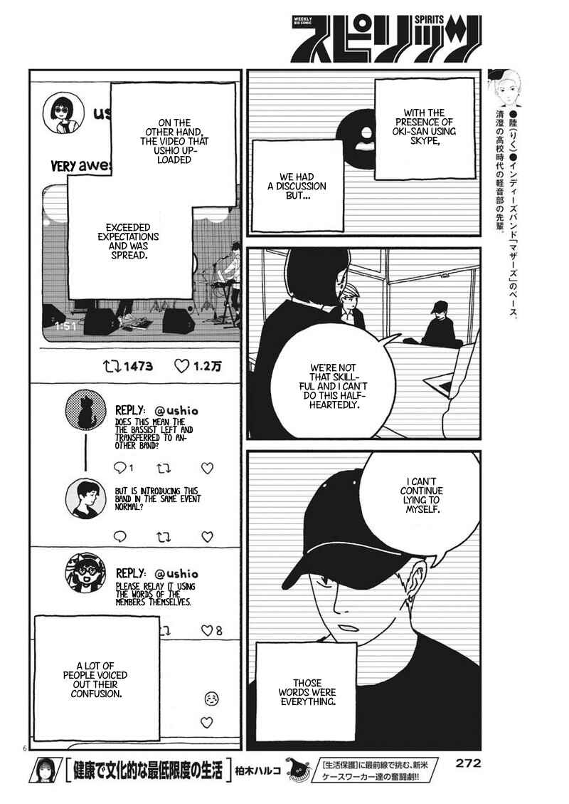 Page 6 Chapter 21 Buzzy Noise