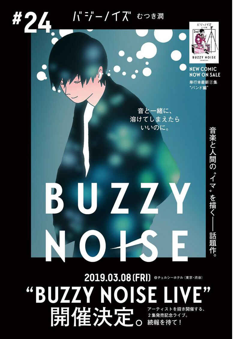 Page 1 Chapter 24 Buzzy Noise