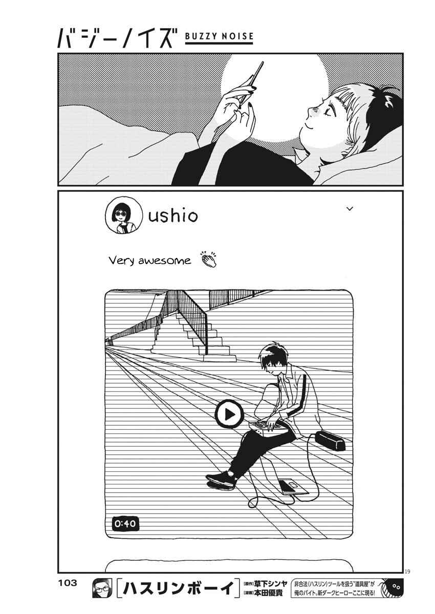 Page 20 Chapter 2 Buzzy Noise