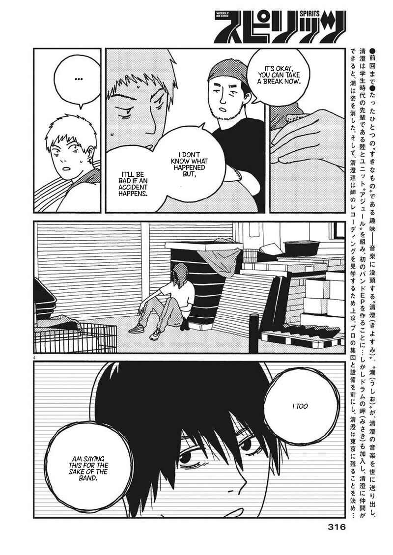 Page 5 Chapter 40 Buzzy Noise