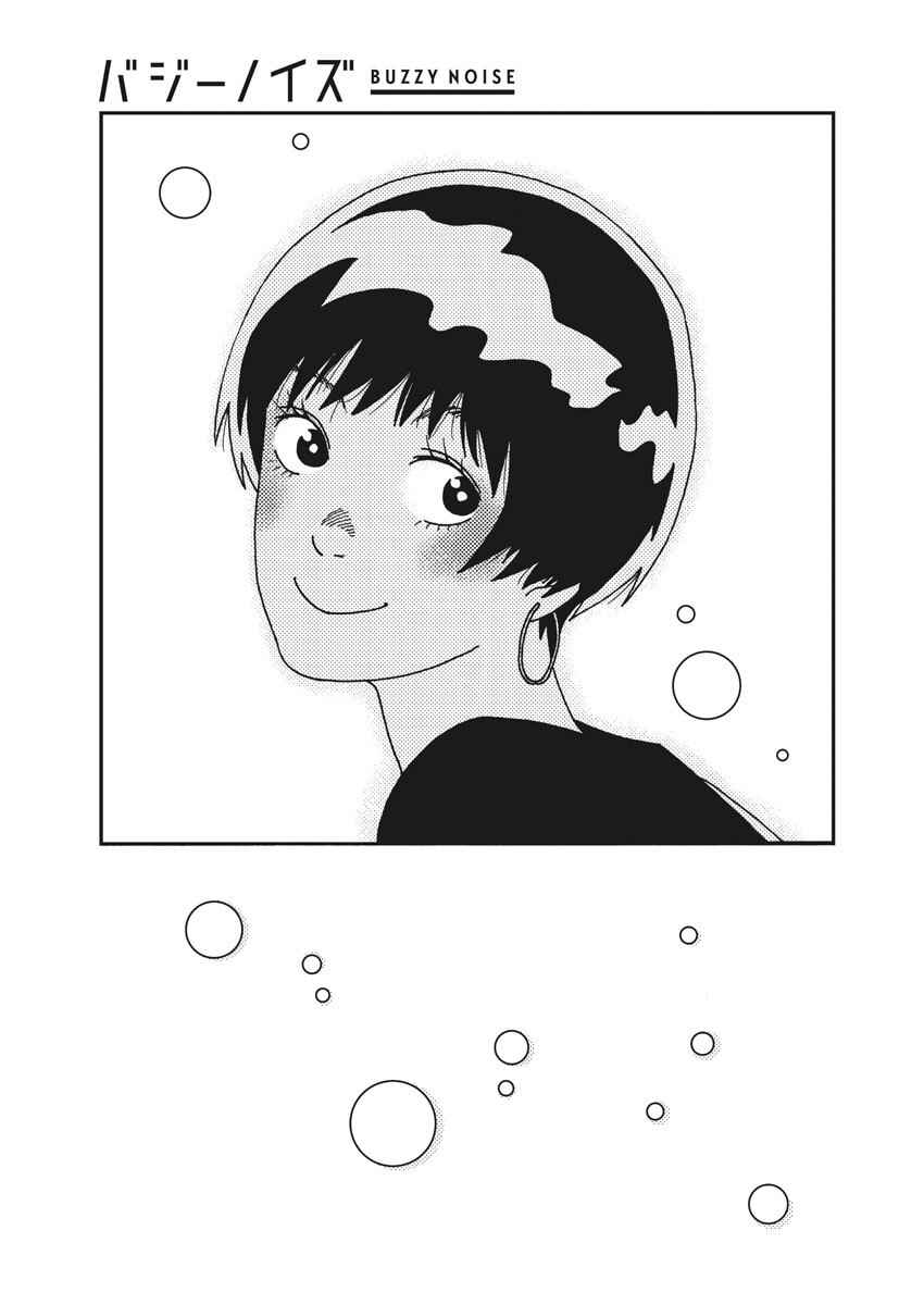 Page 14 Chapter 53 Buzzy Noise