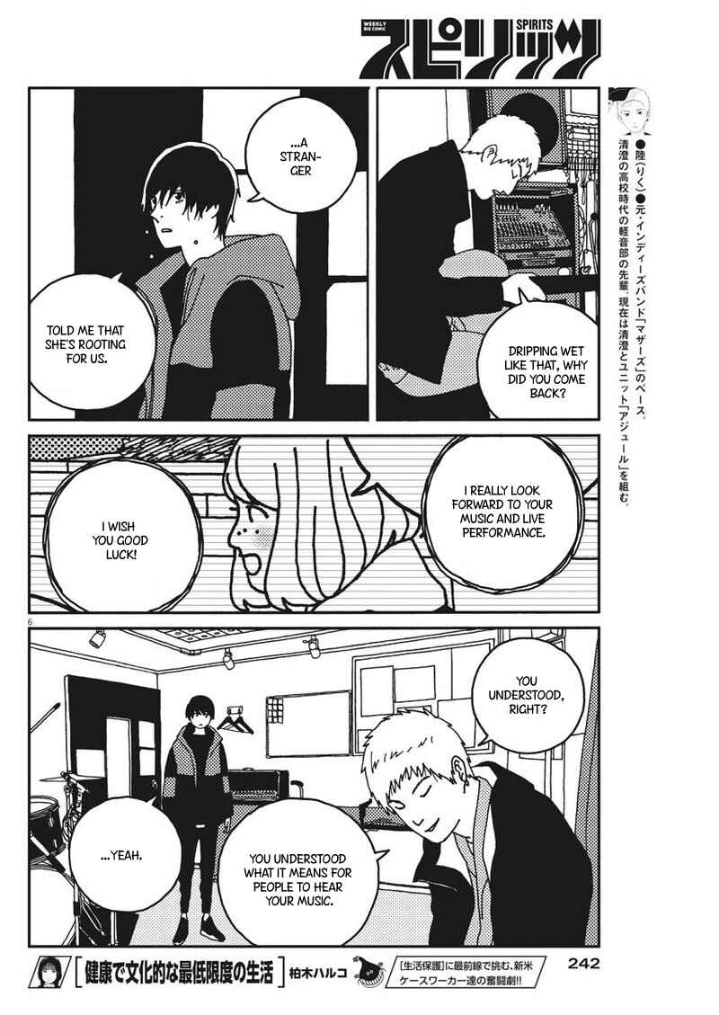 Page 7 Chapter 25 Buzzy Noise
