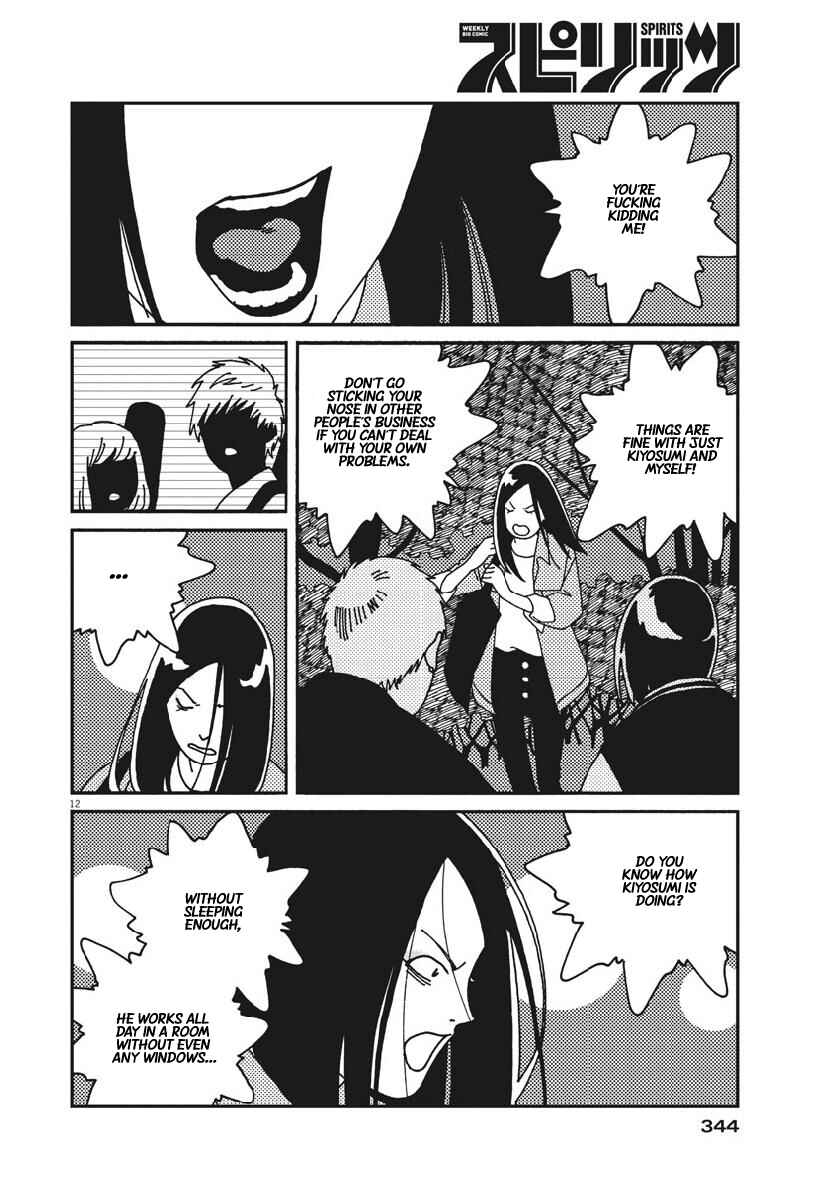 Page 13 Chapter 44 Buzzy Noise