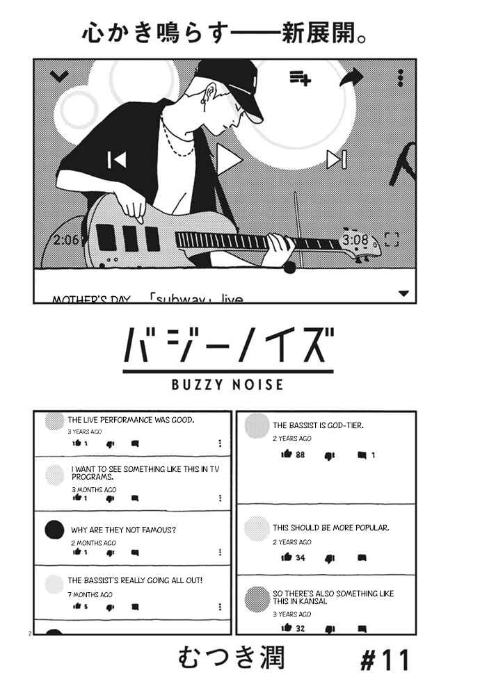 Page 3 Chapter 11 Buzzy Noise