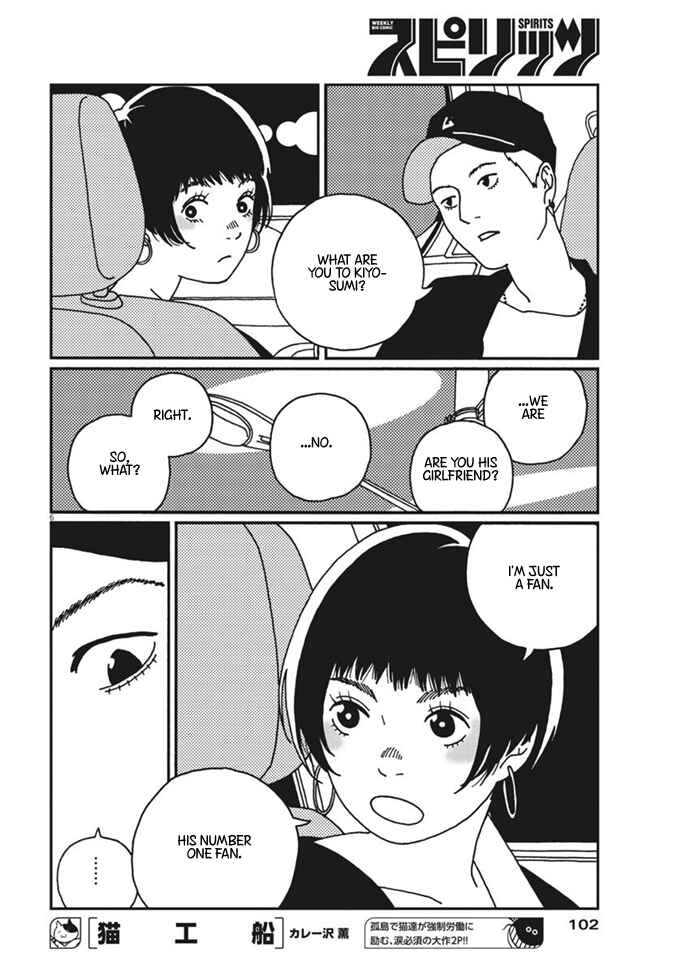Page 7 Chapter 11 Buzzy Noise
