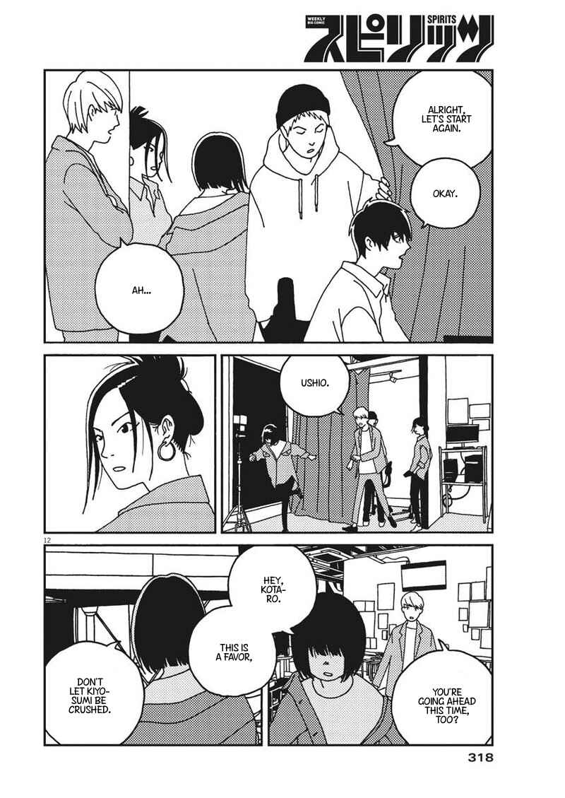 Page 13 Chapter 30 Buzzy Noise