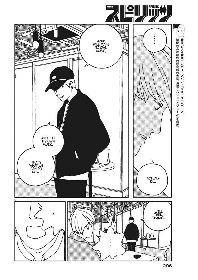 Page 7 Chapter 27 Buzzy Noise