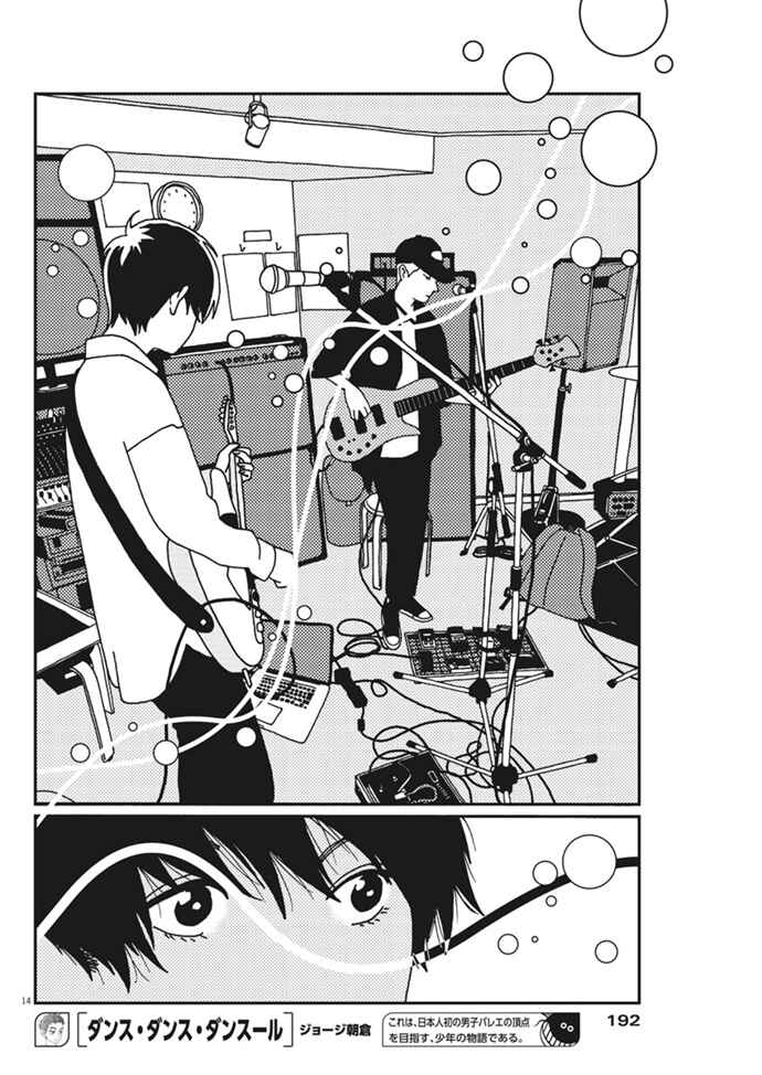 Page 15 Chapter 13 Buzzy Noise