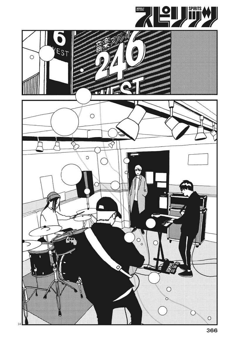 Page 15 Chapter 49 Buzzy Noise