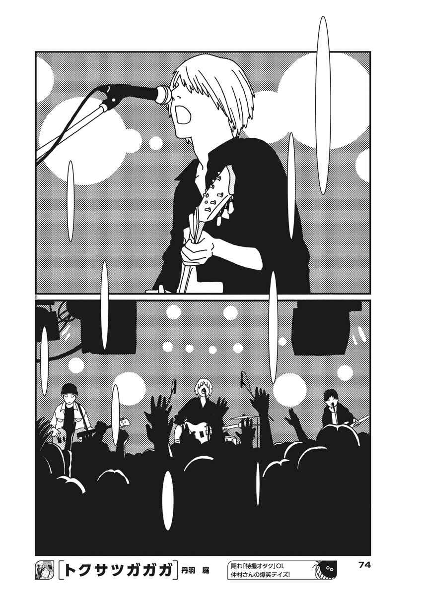 Page 9 Chapter 15 Buzzy Noise
