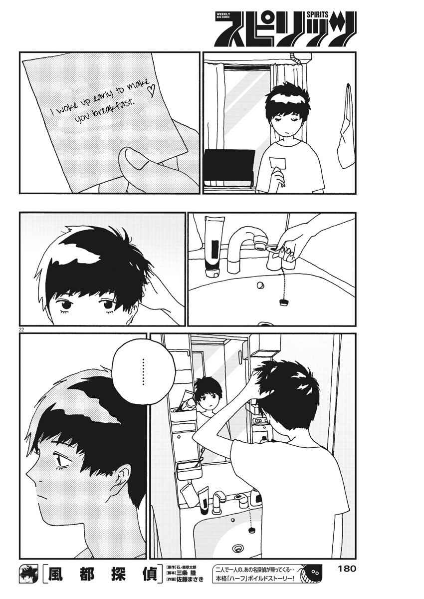 Page 23 Chapter 3 Buzzy Noise