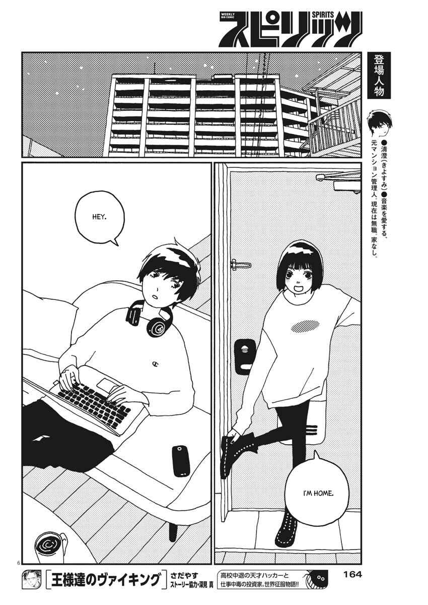 Page 7 Chapter 3 Buzzy Noise