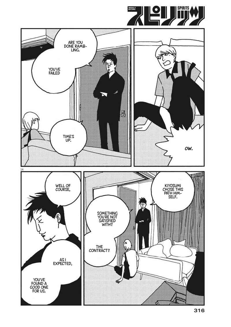 Page 15 Chapter 39 Buzzy Noise