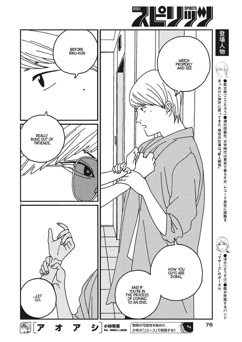 Page 5 Chapter 18 Buzzy Noise
