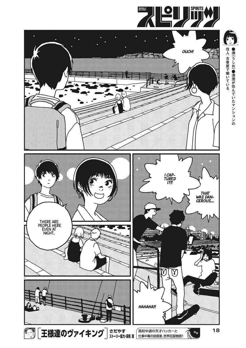 Page 9 Chapter 12 Buzzy Noise