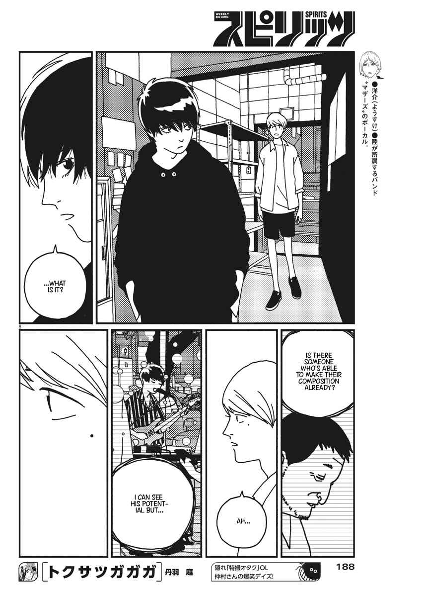 Page 9 Chapter 16 Buzzy Noise