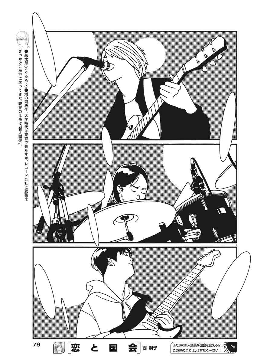 Page 8 Chapter 19 Buzzy Noise
